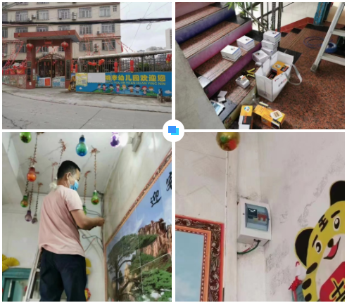 开云kaiyun官方版在线登录入口-开云(中国)广西智慧校园安全用电落地案例 开云kaiyun官方版在线登录入口-开云(中国)广西智慧校园安全用电落地案例